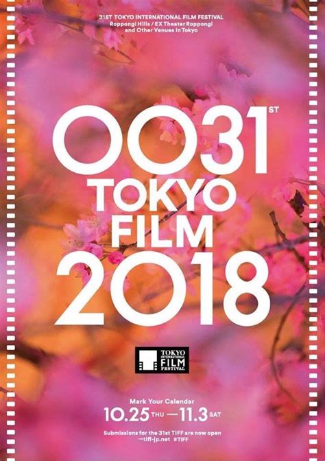 Le Festival International du Film de Tokyo: Une célébration cinématographique emblématique du Japon moderne et de la vision artistique de Naomi Kawase