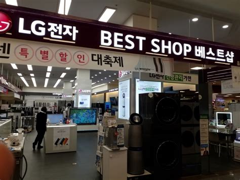 lg 베스트샵, 왜 이렇게 많은 사람들이 찾을까?